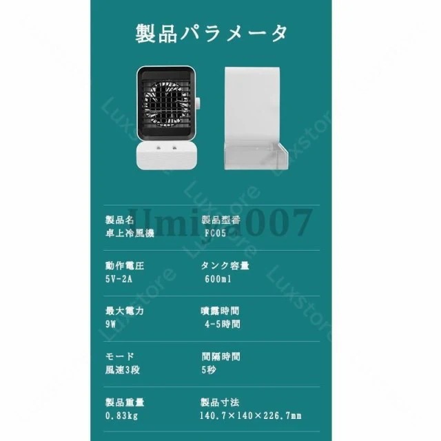 冷風機 冷風扇 小型クーラー 卓上クーラー ミニエアコンファン 扇風機 卓上冷風機 ポータブル 寝室 冷却 加湿静音 首振り 軽量 携帯 熱中症対策471 冷風機 冷風扇 小型クーラー 卓上クーラー ミニエアコンファン 扇風機 卓上冷風機 ポータブル 寝室 冷却 加湿静音 首振り 軽量 携帯 熱中症対策471