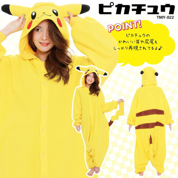 イーブイ バジャマ着ぐるみ Pokemon 着ぐるみ パジャマ 大人用 イーブイ ポケモン