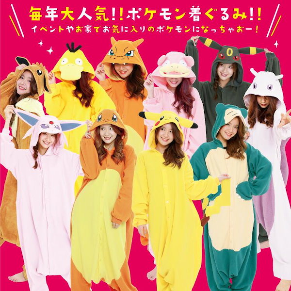 Qoo10] 着ぐるみ パジャマ 大人用 フリース ピ