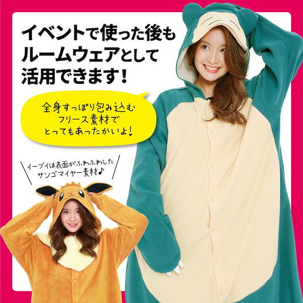 イーブイ バジャマ着ぐるみ Qoo10] 着ぐるみ パジャマ 大人用 フリース ピ