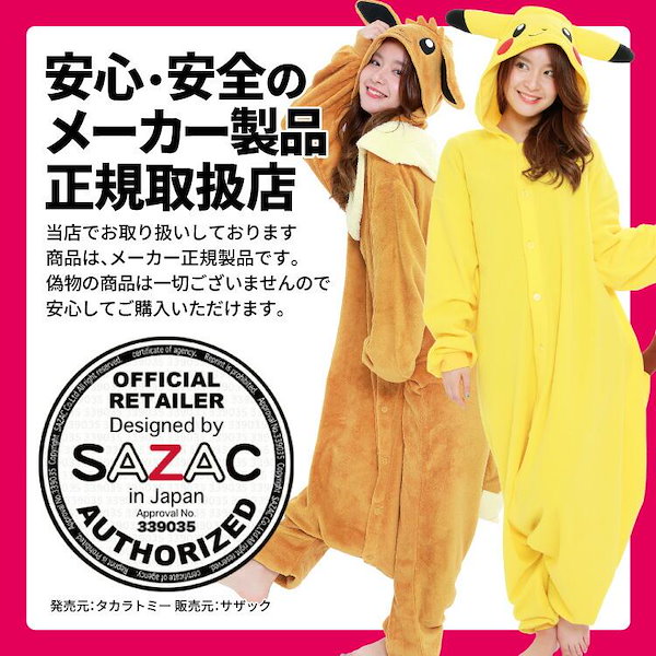 新品　イーブイ パジャマ ポケモンスリープ】ベビモコ イーブイ パーカ＆ショートパンツ
