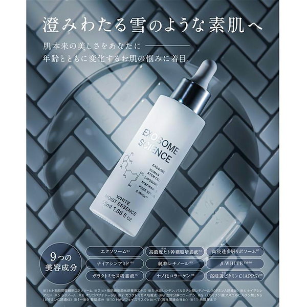 【正規品】EXOMUNE ブースター 純度100%高濃度エクソソーム　韓国美容 正規品】EXOMUNE ブースター 純度100%高濃度エクソソーム韓国美容