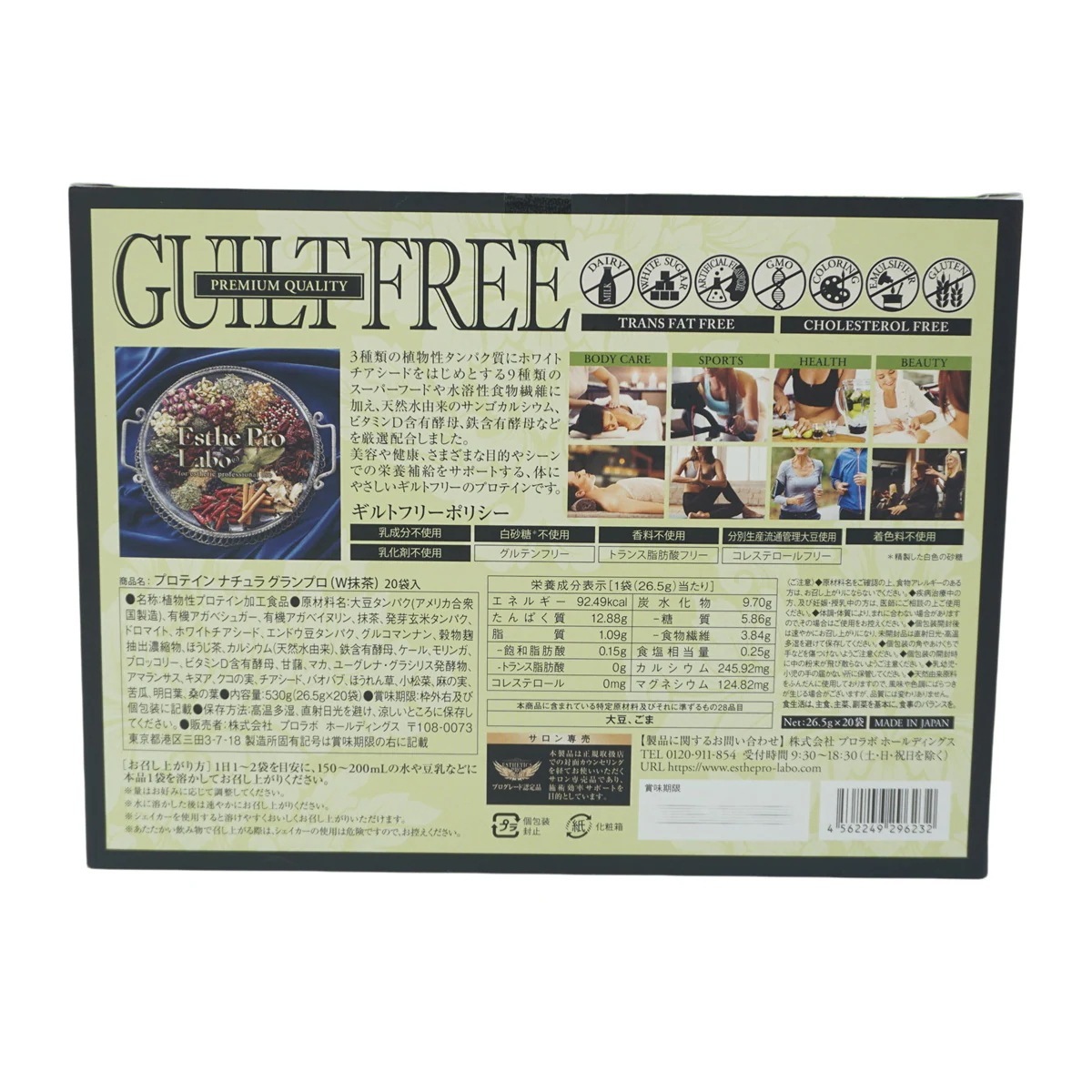 エステプロラボ プロテインナチュラ グランプロ W抹茶 20袋 BOX エステプロラボ プロテインナチュラ グランプロ W抹茶 20袋 BOX