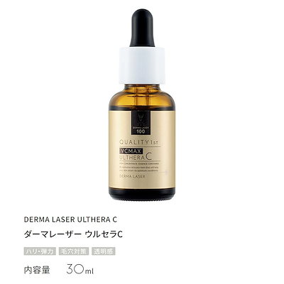Qoo10] クオリティファースト ダーマレーザー 美容液 ウルセラR