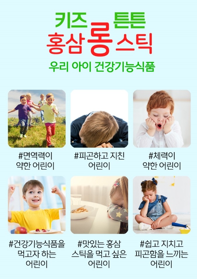 [健康補助食品]NHキッズ高麗人参エキス30本入り お子様 免疫 増進 記憶力 倦怠感 活力