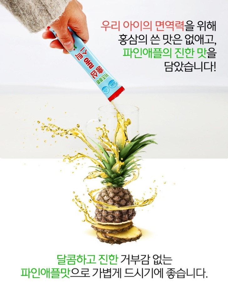 [健康補助食品]NHキッズ高麗人参エキス30本入り お子様 免疫 増進 記憶力 倦怠感 活力