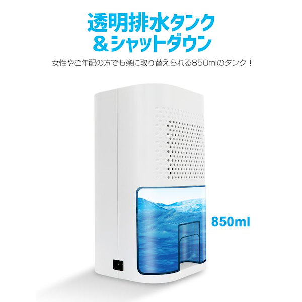 Qoo10] 除湿機 コンパクト 小型 除湿器 ミニ