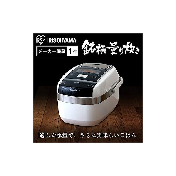 IRIS RC-PC50-W WHITE 掬え アイリスオーヤマ 圧力IH炊飯器