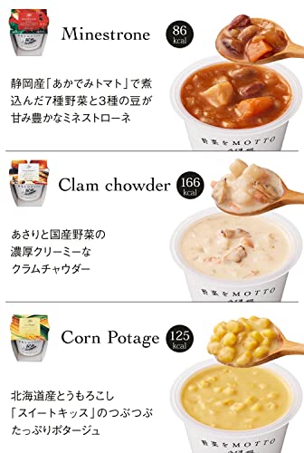 野菜をMOTTO 野菜スープ 8個 セット (おまかせ/ご自宅用) レトルト 常温保存 (レンジで1分 / 国産野菜)