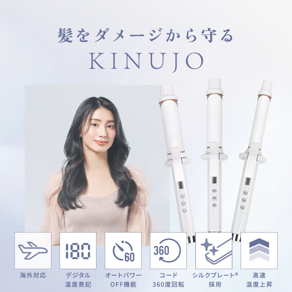 Qoo10] KINUJO 【公式】 絹女 KINUJO カールアイ