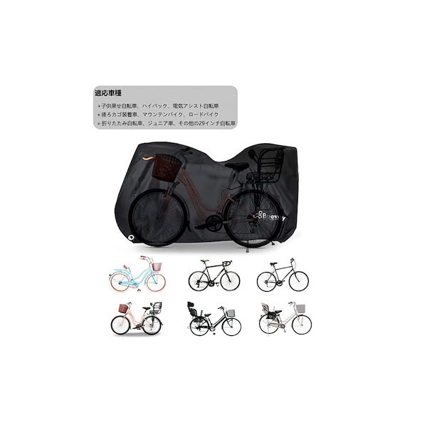 ダイキ 自転車 販売済み カバー