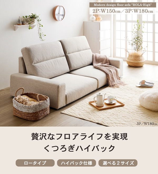 Qoo10] ソファ ハイバック ローソファー 3人掛