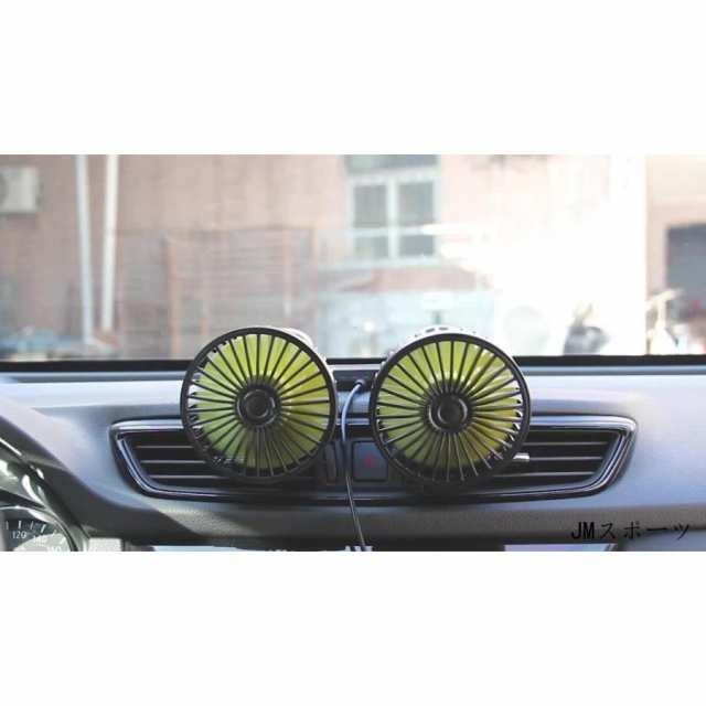 扇風機 自動首振り ダブルファン USB給電 3段調節 車用 360調整 車載 自由調整 風量調整 小型 送風 暑さ対策 12V 24V 自動車 車内583