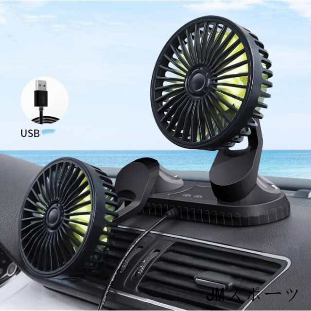 扇風機 自動首振り ダブルファン USB給電 3段調節 車用 360調整 車載 自由調整 風量調整 小型 送風 暑さ対策 12V 24V 自動車 車内583