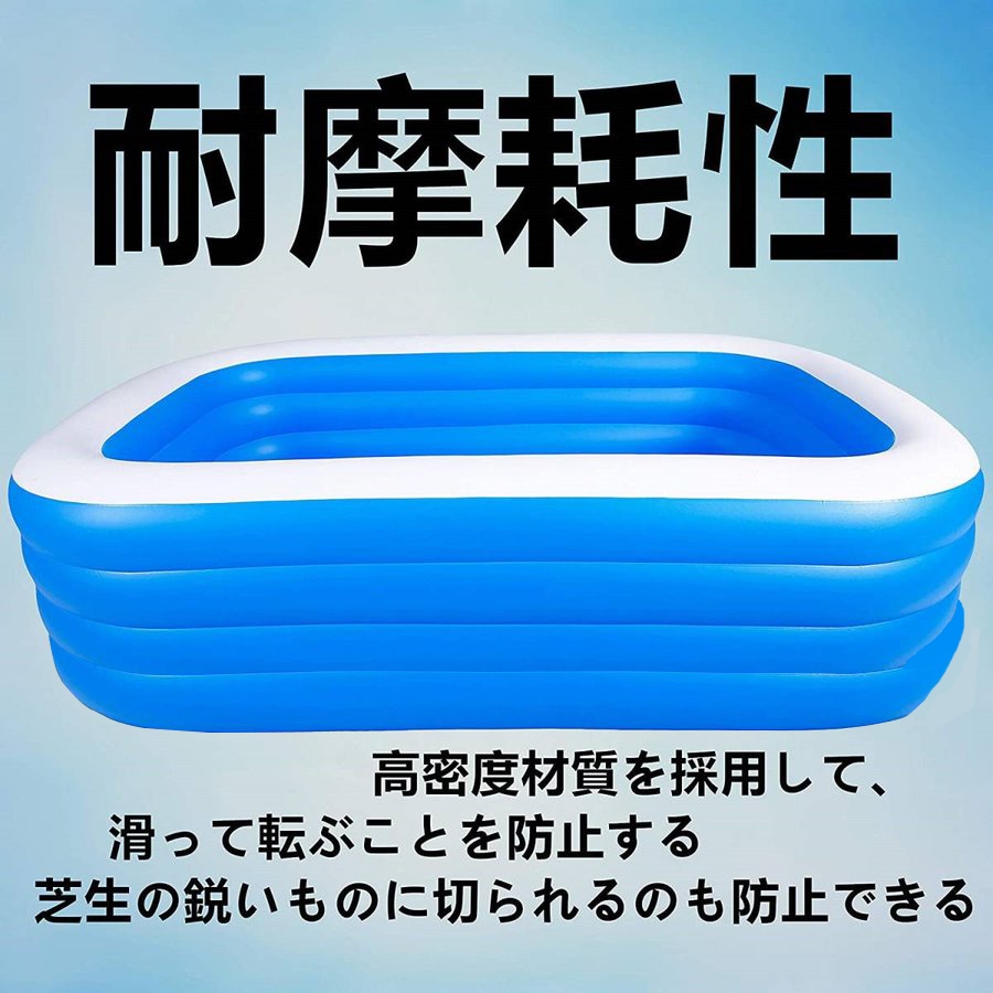 プール 家庭用 260cm 210cm 4層 3層 2層　 ビニールプール　ファミリープール 子供用 プール 大型 水遊び 大きいプール スイミングプール四角 PVC素材 独立気室 暑さ対策 厚く