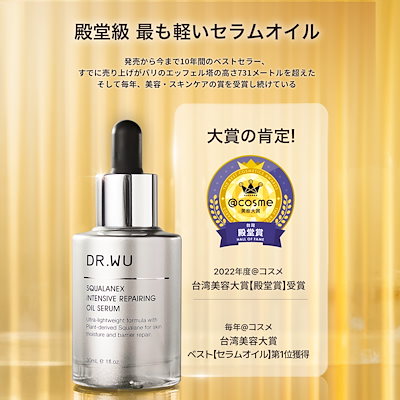 Qoo10] ドクター・ウー 【国内発送】【公式】スクワランエクス イ