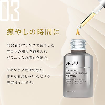 Qoo10] ドクター・ウー 【国内発送】【公式】スクワランエクス イ