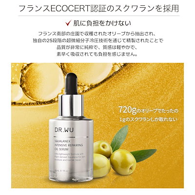 Qoo10] ドクター・ウー 【国内発送】【公式】スクワランエクス イ