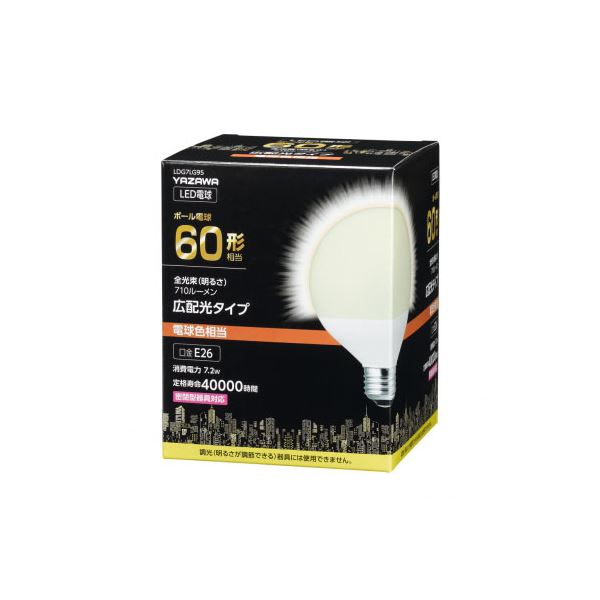 (5個セット) YAZAWA G95ボール形LED 60W相当 E26 L色 LDG7LG95X5
