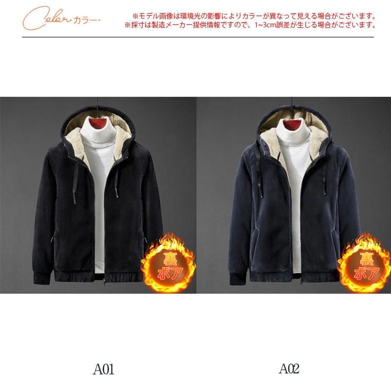 ゆったり 裏起毛 裏ボア スポーツ ジップアップパーカー ジャケット フード付き ポケット付き 冬 厚手 前開き メンズ 長袖 ブルゾン パーカー 秋服
