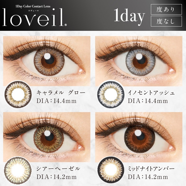 ミッドナイ ラヴェール ラヴェール 10... : コンタクトレンズ : loveil カラコン カラーコン -  www.blaskogabyggd.is