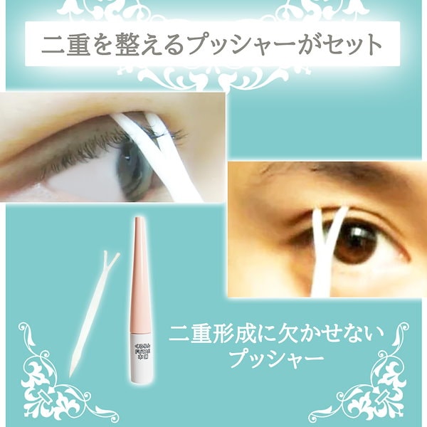 Qoo10] アイプチ くるりんFUTAE本舗 皮膜式二重 ア