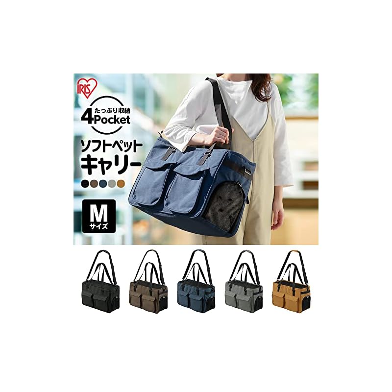 【即納】アイリスオーヤマ 犬 猫 キャリー 2WAY 安心リード 収納付 ネイビー 猫小型犬用 Mサイズ 【即納】アイリスオーヤマ 犬 猫 キャリー 2WAY 安心リード 収納付 ネイビー 猫小型犬用 Mサイズ
