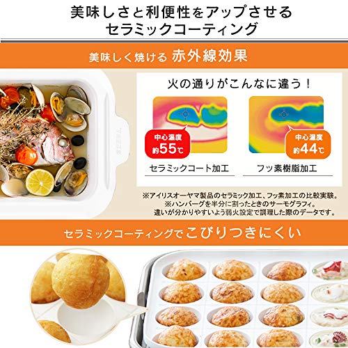 アイリスオーヤマ ホットプレート たこやき器 深鍋 2way 洗いやすい おしゃれ 温度調節機能付き 保証付き PHP-1002TC-VC バニラクリーム