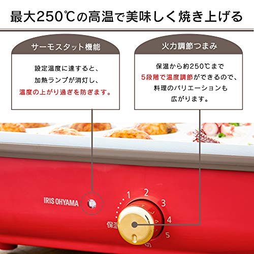 アイリスオーヤマ ホットプレート たこやき器 深鍋 2way 洗いやすい おしゃれ 温度調節機能付き 保証付き PHP-1002TC-VC バニラクリーム