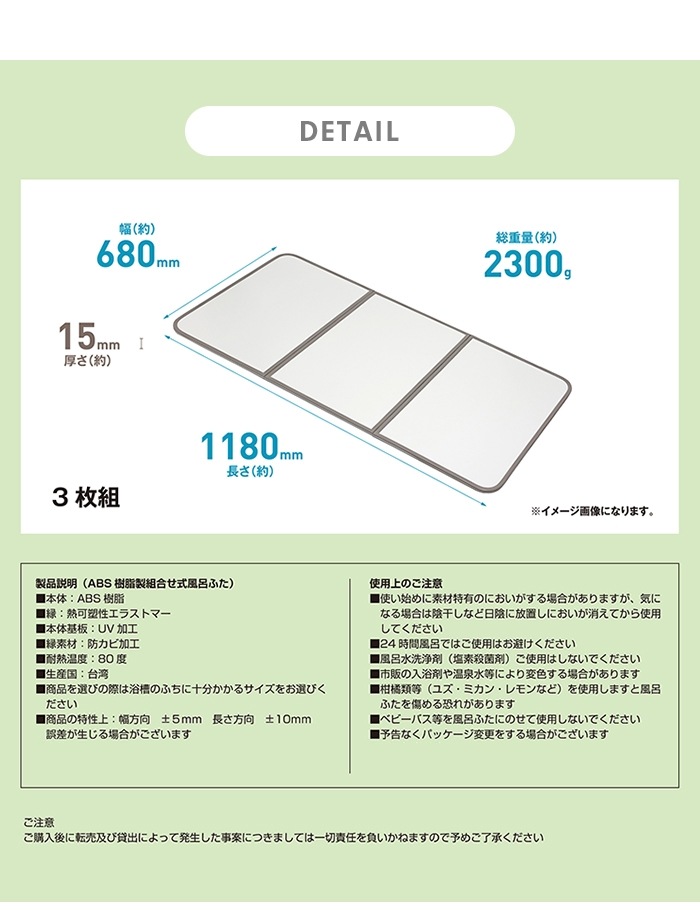 風呂ふた 幅68×長さ118cm 3枚組 組合せ風呂ふた 防カビ 日本製 組み合わせタイプ 風呂蓋 フラット お風呂 フタ PL保険付 浴室 新生活 風呂ふた 幅68×長さ118cm 3枚組 組合せ風呂ふた 防カビ 日本製 組み合わせタイプ 風呂蓋 フラット お風呂 フタ PL保険付 浴室 新生活