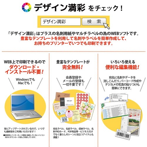 e4977564609573 いつものラベル A4... : 文具 : プラス ラベル用紙 最新品お得