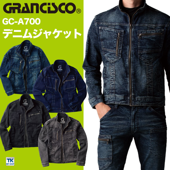 デニムジャケット ストレッチ グランシスコ スリムシルエット おしゃれ タカヤ ジャケット 年間 春夏 秋冬 GRANCISCO 長袖 /ty-gca700
