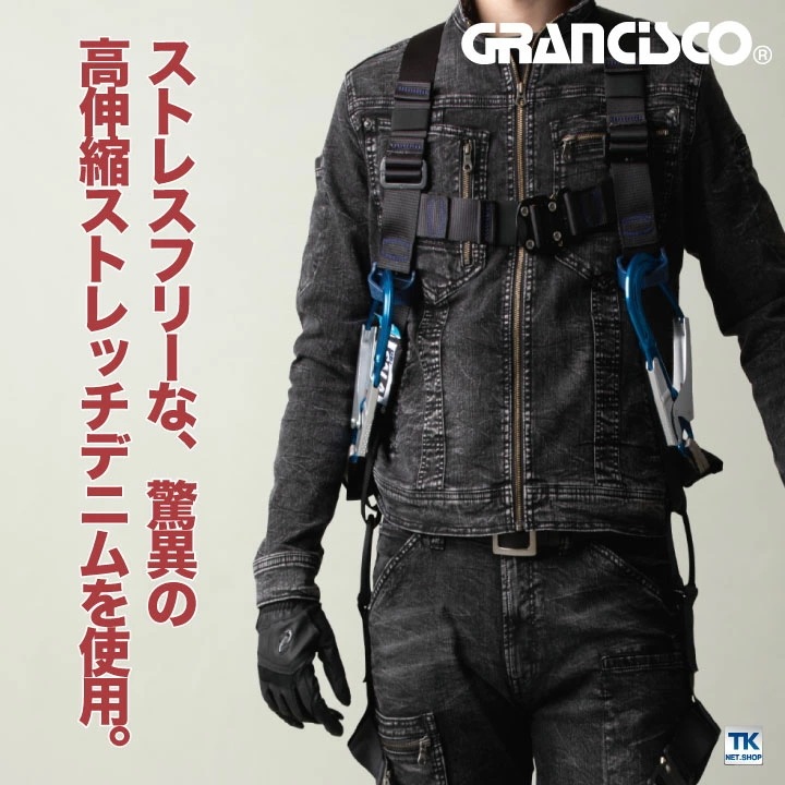 デニムジャケット ストレッチ グランシスコ スリムシルエット おしゃれ タカヤ ジャケット 年間 春夏 秋冬 GRANCISCO 長袖 /ty-gca700