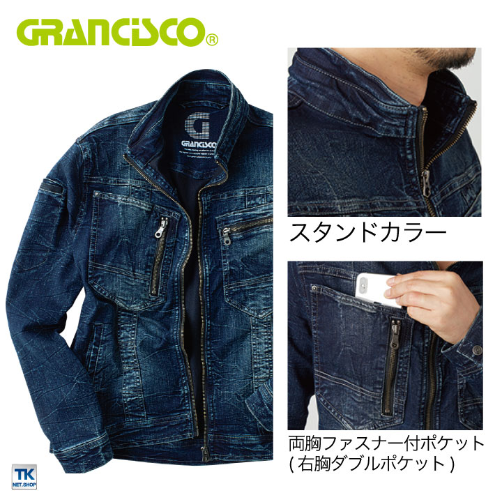 デニムジャケット ストレッチ グランシスコ スリムシルエット おしゃれ タカヤ ジャケット 年間 春夏 秋冬 GRANCISCO 長袖 /ty-gca700