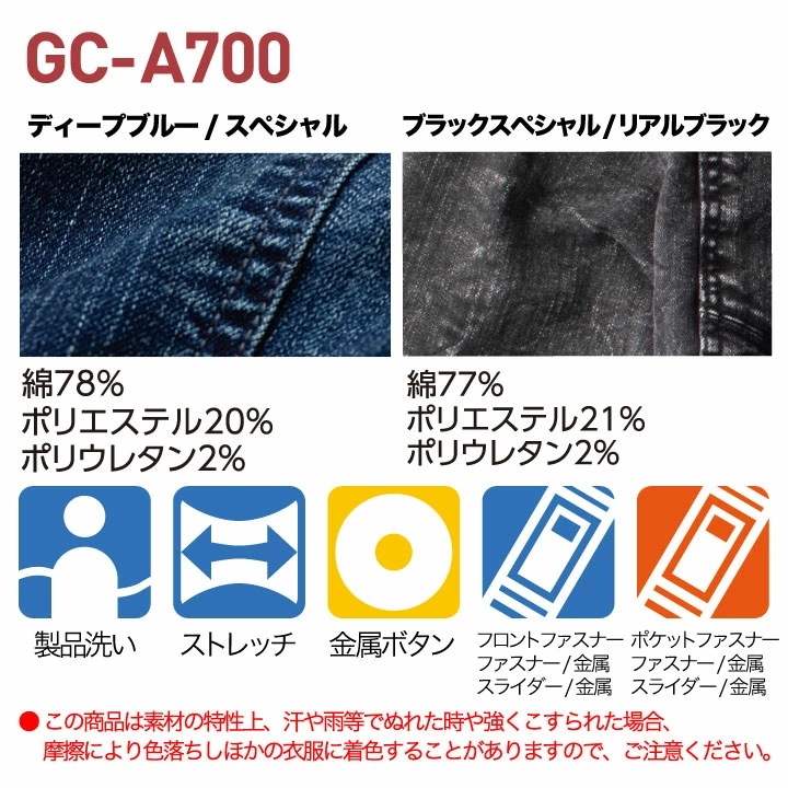 デニムジャケット ストレッチ グランシスコ スリムシルエット おしゃれ タカヤ ジャケット 年間 春夏 秋冬 GRANCISCO 長袖 /ty-gca700