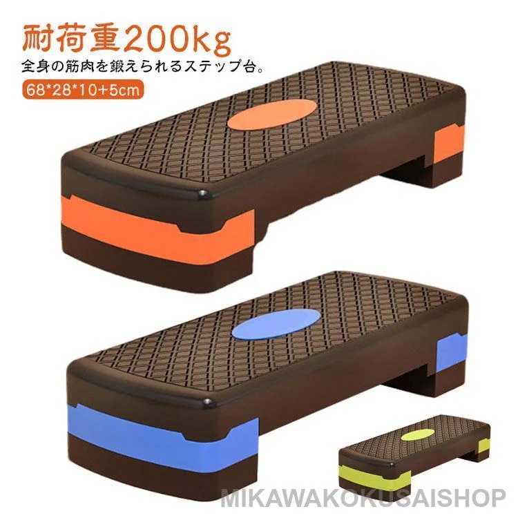 【送料無料】【2個で200円引き】高さ調節 踏み台昇降 ステップ台 トレーニング 昇降台 耐荷重200kg 踏み台 昇降運動 エクササイズ エアロビクスステップ エアロビクス 高さ調 【送料無料】【2個で200円引き】高さ調節 踏み台昇降 ステップ台 トレーニング 昇降台 耐荷重200kg 踏み台 昇降運動 エクササイズ エアロビクスステップ エアロビクス 高さ調