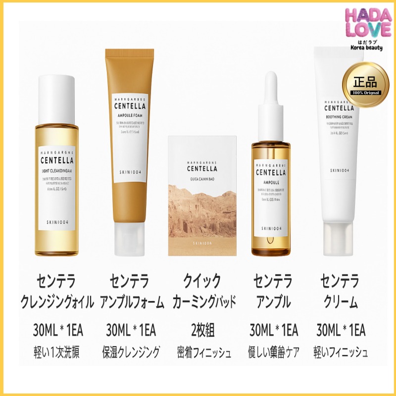 マダガスカルセンテラ トラベルポーチセット (ライトクレンジングオイルアンプルフォームクイックカッピングパッドアンプルスージングクリーム) マダガスカルセンテラ トラベルポーチセット (ライトクレンジングオイルアンプルフォームクイックカッピングパッドアンプルスージングクリーム)