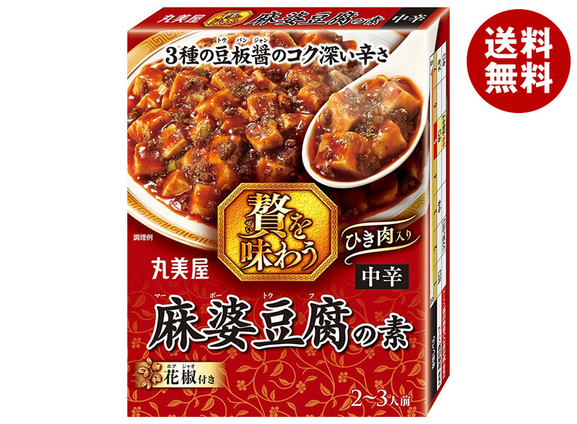 丸美屋 贅を味わう麻婆豆腐の素 中辛 180g＊8箱入＊(2ケース)