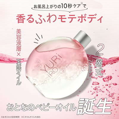 ぽんぽこ　ユリイロオイル ぽんぽこ ユリイロオイル ぽんぽこ ユリイロオイル YURiiRO 公式
