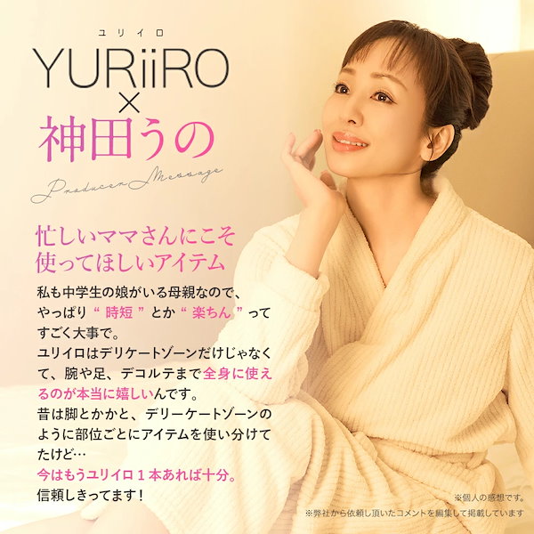 Qoo10] YURiiRO ユリイロ YURiiRO ボディオイル