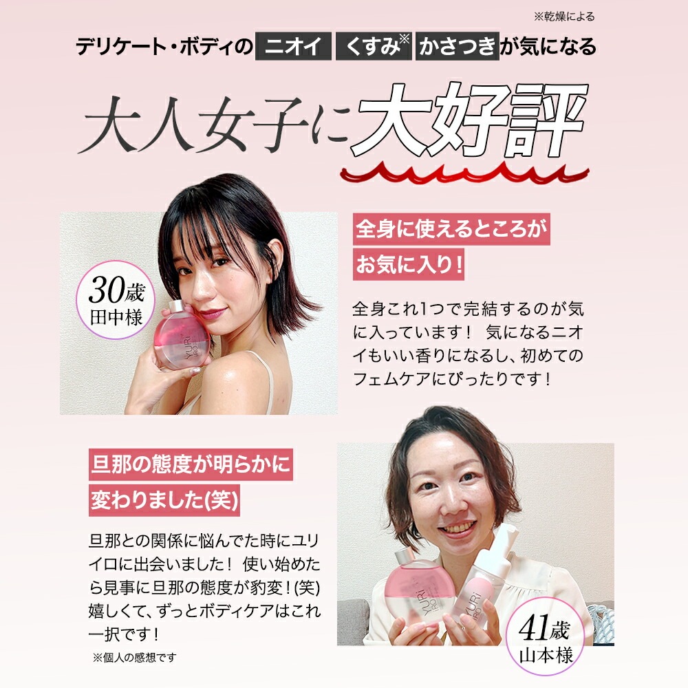 ユリイロ YURiiRO ボディオイル ボディケア マッサージ バスト お尻 ハンド ヘア デリケートゾーン VIO 乾燥 肌荒れ くすみ ニオイ 全身ケア ハリ 無添加 ベビーオ ユリイロ YURiiRO ボディオイル ボディケア マッサージ バスト お尻 ハンド ヘア デリケートゾーン VIO 乾燥 肌荒れ くすみ ニオイ 全身ケア ハリ 無添加 ベビーオ