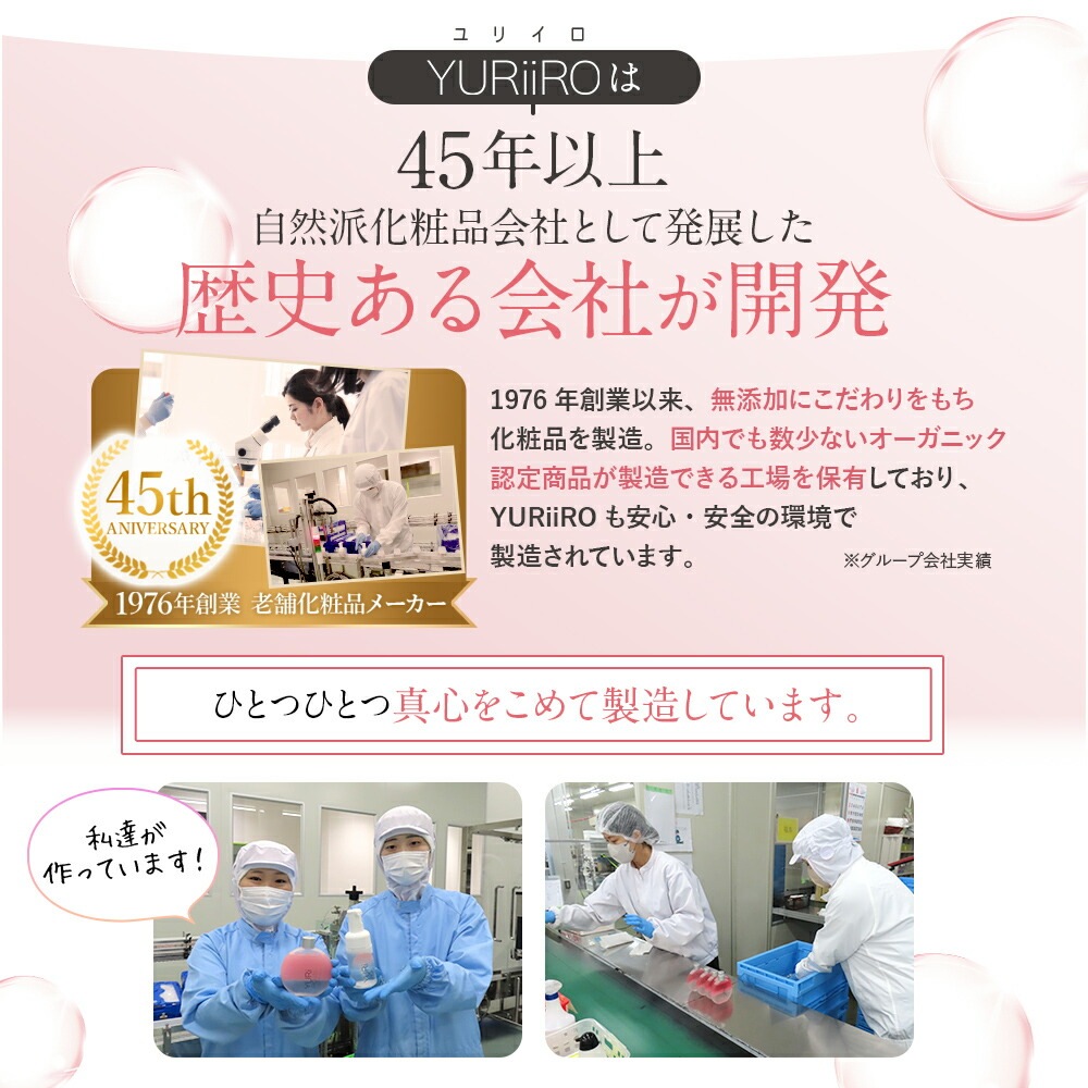 ユリイロ YURiiRO ボディオイル ボディケア マッサージ バスト お尻 ハンド ヘア デリケートゾーン VIO 乾燥 肌荒れ くすみ ニオイ 全身ケア ハリ 無添加 ベビーオ ユリイロ YURiiRO ボディオイル ボディケア マッサージ バスト お尻 ハンド ヘア デリケートゾーン VIO 乾燥 肌荒れ くすみ ニオイ 全身ケア ハリ 無添加 ベビーオ