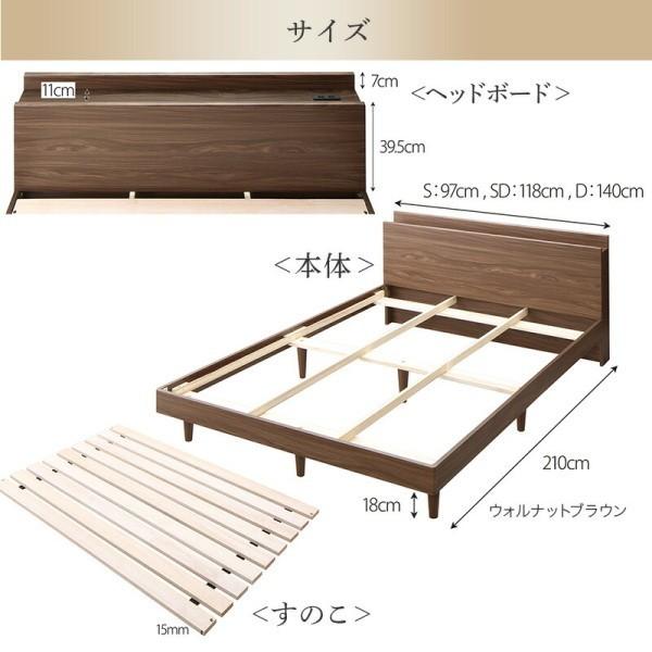 脚付 ダブルベッド フレーム 極厚 すのこ ベッド 2口 コンセント ヘッドボード 宮 棚 ベッド下 収納 敷布団OK シンプル フレーム単品
