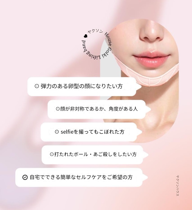 Qoo10] YAKSON BEAUTY YAKSON HOUSE リフティングプ
