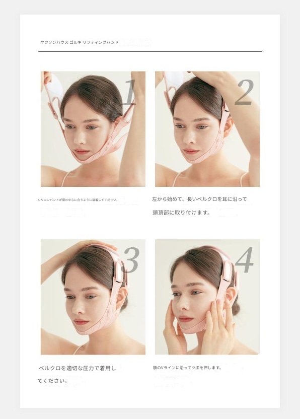 YAKSON HOUSE ゴルキ リフティングバンド 小顔ベルト 韓国美容 Qoo10] YAKSON BEAUTY YAKSON HOUSE リフティングプ
