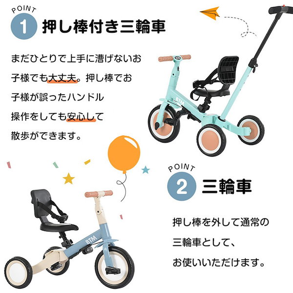 Qoo10] 子供用三輪車 4in1 ミルクティー 三