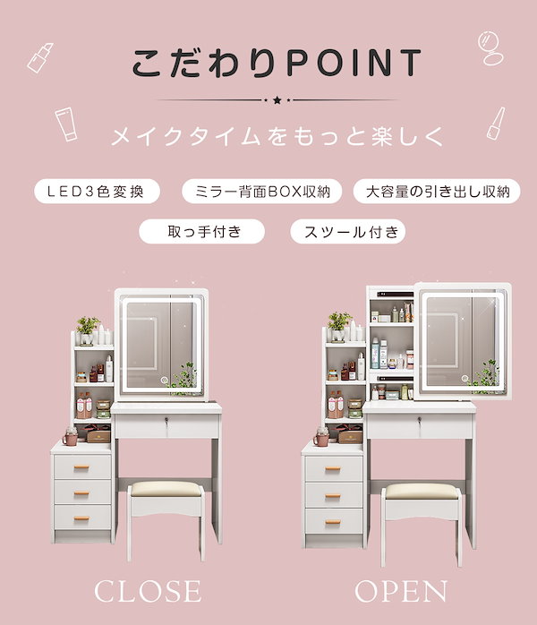 Qoo10] 【即納】ドレッサー＆スツール2点セット