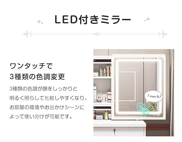 ドレッサー ドレッサー2点セット スライド式鏡 内蔵型LEDライト 大容量収納 ドレッサー ドレッサー2点セット スライド式鏡 内蔵型LEDライト