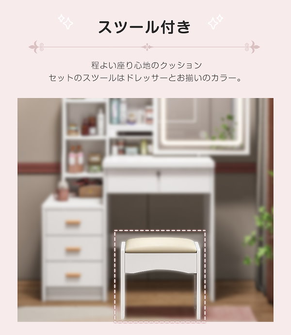 【新品】ドレッサー LED 女優ライト　3色調光　スツールセット LEDライト付き 女優ドレッサー スツールセット 3色ライト 照明
