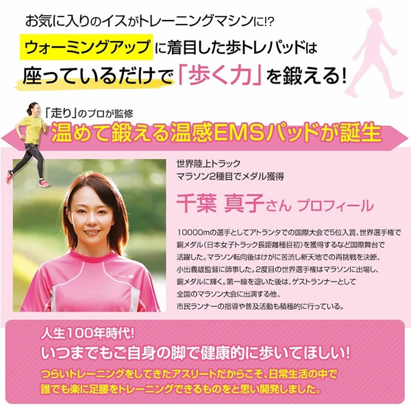 【正規販売店】千葉真子監修 脚用EMS Jogfoot 歩トレパッド (送料無料) EMS パッド マット 温感 トレーニング リラックス 骨盤底筋 腰 お尻 太もも 足 脚 筋肉 簡単 下半身